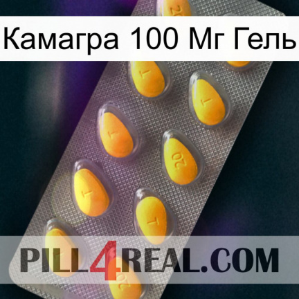Камагра 100 Мг Гель cialis1